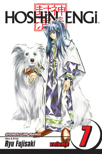 Hoshin Engi, Vol. 7: The Curtain Falls (Hoshin Engi) book cover by Ryu Fujisaki