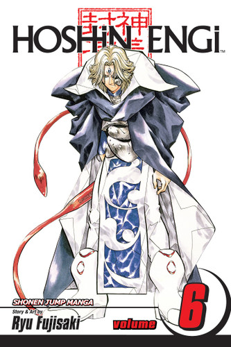Hoshin Engi, Vol. 6: The Taishi of Yin (Hoshin Engi) book cover by Ryu Fujisaki