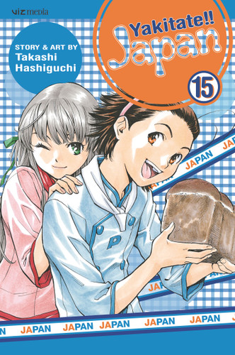 Yakitate!! Japan, Vol. 15 (Yakitate!!  Japan) book cover by Takashi Hashiguchi