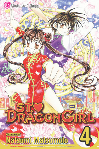 St. ? Dragon Girl, Vol. 4 (St. ? Dragon Girl) book cover by Natsumi Matsumoto