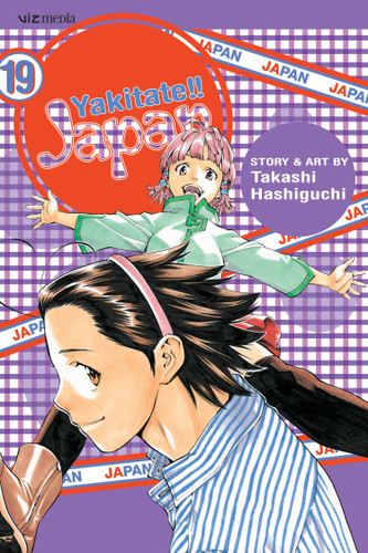 Yakitate!! Japan, Vol. 19 (Yakitate!!  Japan) book cover by Takashi Hashiguchi