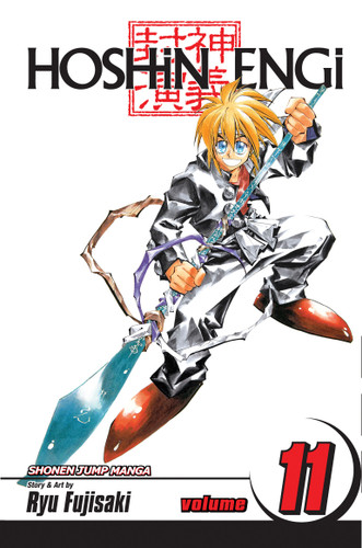 Hoshin Engi, Vol. 11: Conquering Chokomei, Part 2 (Hoshin Engi) book cover by Ryu Fujisaki