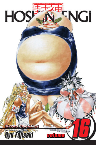 Hoshin Engi, Vol. 16: Mortal Combat (Hoshin Engi) book cover by Ryu Fujisaki