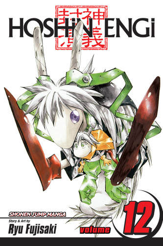 Hoshin Engi, Vol. 12: Conquering Chokomei, Part 3 (Hoshin Engi) book cover by Ryu Fujisaki
