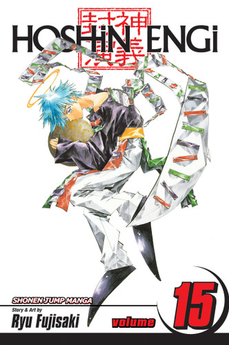 Hoshin Engi, Vol. 15: The Battle of the Juzetsujin, Part 2 (Hoshin Engi) book cover by Ryu Fujisaki