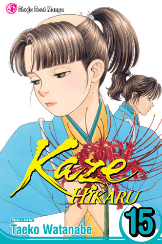 Kaze Hikaru, Vol. 15 (Kaze Hikaru) book cover by Taeko Watanabe