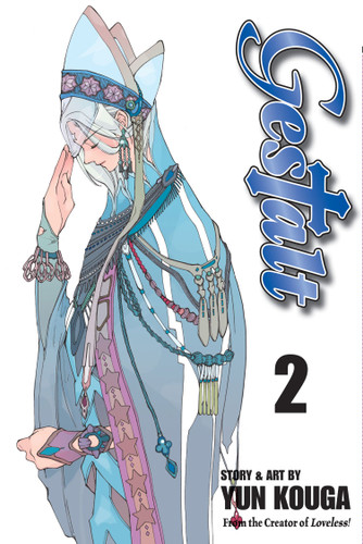 Gestalt, Vol. 2 (Gestalt) book cover by Yun Kouga