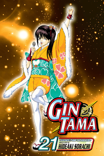 Gin Tama, Vol. 21 (Gin Tama) book cover by Hideaki Sorachi