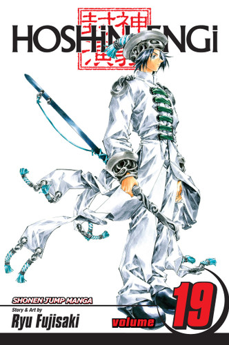Hoshin Engi, Vol. 19: The Battle of the Plains (Hoshin Engi) book cover by Ryu Fujisaki