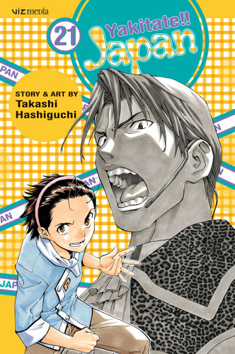 Yakitate!! Japan, Vol. 21 (Yakitate!!  Japan) book cover by Takashi Hashiguchi