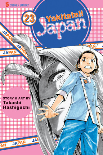 Yakitate!! Japan, Vol. 23 (Yakitate!!  Japan) book cover by Takashi Hashiguchi
