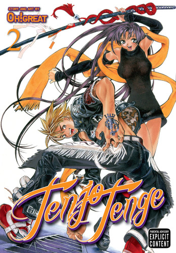 Tenjo Tenge (Full Contact Edition 2-in-1), Vol. 2: Full Contact Edition 2-in-1 (Tenjo Tenge) book cover by Oh!Great
