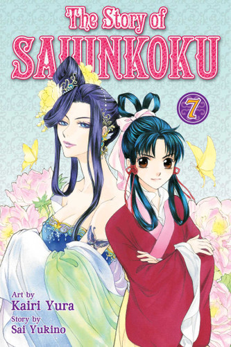 The Story of Saiunkoku, Vol. 7 (The Story of Saiunkoku) book cover by Sai Yukino