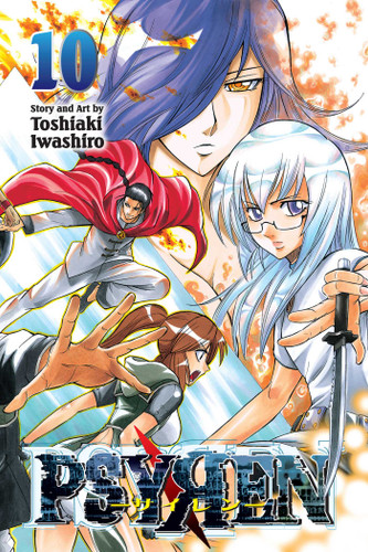 Psyren, Vol. 10: Alien Sky (Psyren) book cover by Toshiaki Iwashiro