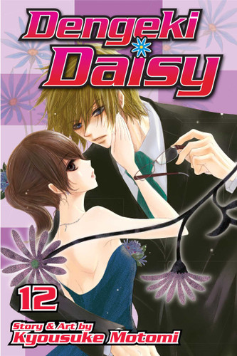 Dengeki Daisy, Vol. 12 (Dengeki Daisy) book cover by Kyousuke Motomi