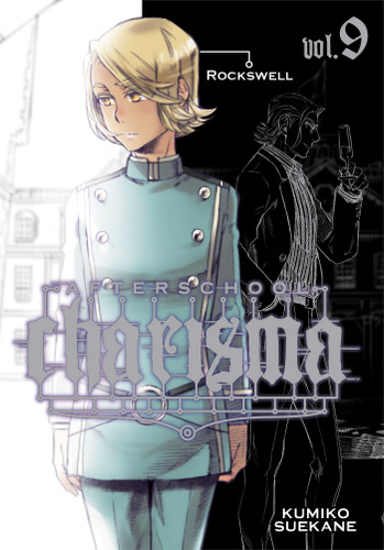 Afterschool Charisma, Vol. 9 (Afterschool Charisma) book cover by Kumiko Suekane