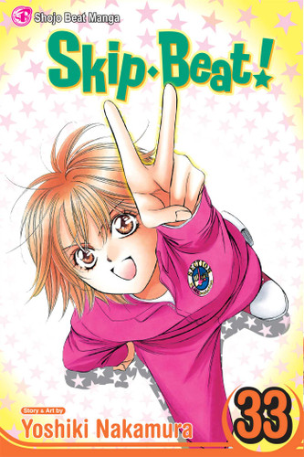 Skip·Beat!, Vol. 33 (Skip·Beat!) book cover by Yoshiki Nakamura