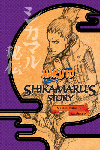 Naruto: Shikamaru's Story--A Cloud Drifting in the Silent Dark (Naruto Novels) book cover by Masashi Kishimoto, Takashi Yano
