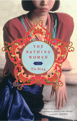 The Bathing Women: A Novel book cover by Tie Ning