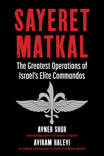 Sayeret Matkal: The Greatest Operations of Israel's Elite Commandos book cover by Avner Shur, Aviram Halevi