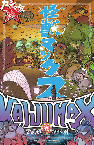 Kaijumax Complete Collection Vol. 3 (Kaijumax) book cover by Zander Cannon