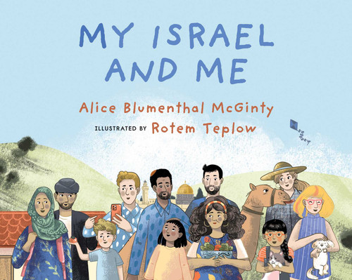 My Israel and Me book cover by Alice Blumenthal McGinty