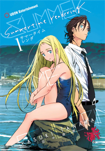 Summertime Rendering Volume 1 (Paperback) (Summertime Rendering) book cover by Yasuki Tanaka