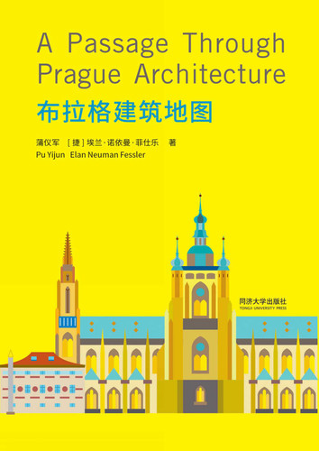 A Passage Through Prague Architecture (CityWalk) book cover by Pu Yijun, Elan Neuman Fessler