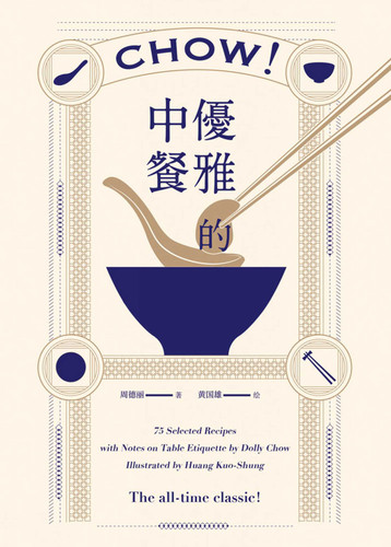 Chow!: Secrets of Chinese Cooking Cookbook (China Culture Perspectives) book cover by Dolly Chow