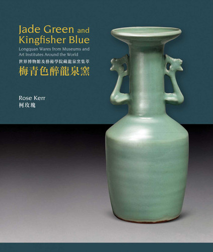 Jade Green and Kingfisher Blue: Longquan Wares from Museums and Art Institutes Around the World (Masterpieces of Chinese Ceramics) book cover by Rose Kerr