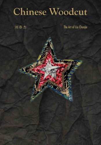 Chinese Woodcut: The Art of Liu Chunjie (China Culture Perspectives) book cover by Liu Chunjie