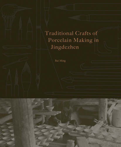 Traditional Crafts of Porcelain Making in Jingdezhen (China Culture Perspectives) book cover by Bai Ming
