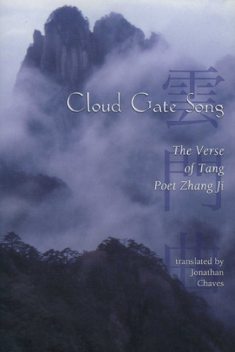 Cloud Gate Song: The Verse of Tang Poet Zhang Ji book cover by 