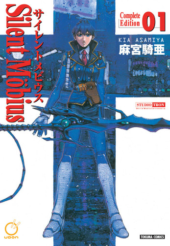 Silent Mobius: Complete Edition Volume 1 (Silent Mobius: Complete Edition) book cover by Kia Asamiya
