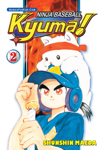 Ninja Baseball Kyuma Volume 2 (Ninja Baseball Kyuma) book cover by Shunshin Maeda