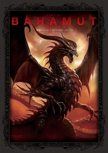 Rage of Bahamut: Official Art Works book cover by Cygames