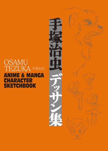 Osamu Tezuka: Anime & Manga Character Sketchbook book cover by Haruji Mori