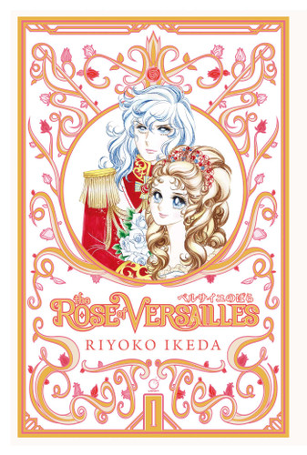 The Rose of Versailles Volume 1 (Rose of Versailles) book cover by Riyoko Ikeda