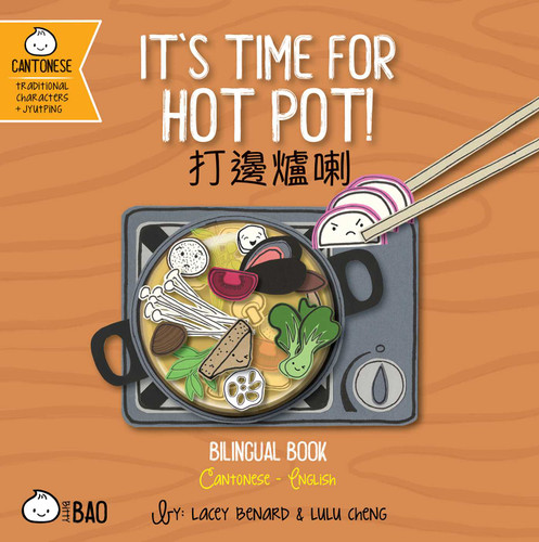 It's Time for Hot Pot! (Cantonese-English Version): A Bilingual Book in English and Cantonese with Traditional Characters and Jyutping (Bitty Bao Cantonese + English Series) book cover by Lacey Benard, Lulu Cheng