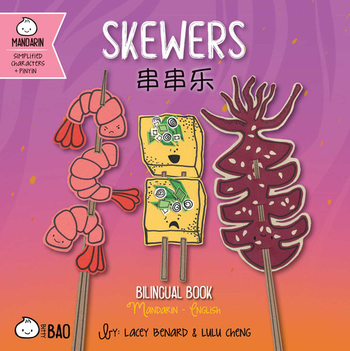 Skewers (Simplified Mandarin-English Version): A Bilingual Book in English and Mandarin with Simplified Characters and Pinyin (Bitty Bao Mandarin-Simplified Characters + English Series) book cover by Lacey Benard, Lulu Cheng