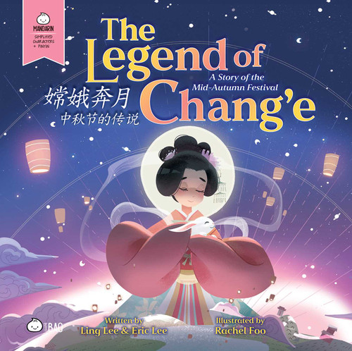The Legend of Chang'e (Simplified Mandarin-English Version): A Bilingual Book in English and Mandarin with Simplified Characters and Pinyin (Bitty Bao Mandarin-Simplified Characters + English Series) book cover by Ling Lee, Eric Lee