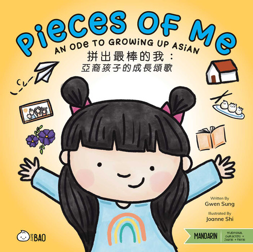 Pieces of Me (Traditional Mandarin-English Version): A Bilingual Book in English and Mandarin with Traditional Characters, Zhuyin, and Pinyin (Bitty Bao Mandarin-Traditional Characters + English Series) book cover by Gwen Sung