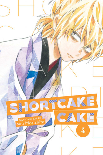 Shortcake Cake, Vol. 4 (Shortcake Cake) book cover by suu Morishita