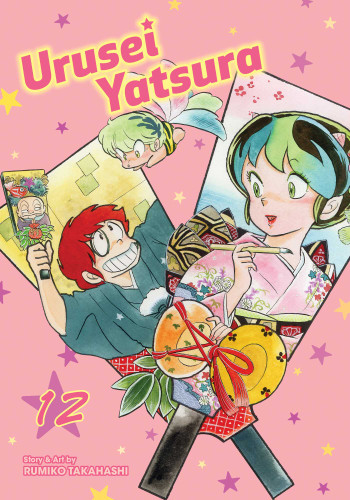 Urusei Yatsura, Vol. 12 (Urusei Yatsura) book cover by Rumiko Takahashi
