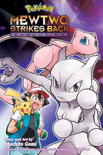 Pokémon: Mewtwo Strikes Back—Evolution (Pokémon the Movie (manga)) book cover by Machito Gomi