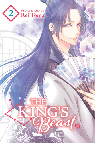 The King's Beast, Vol. 2 (The King's Beast) book cover by Rei Toma