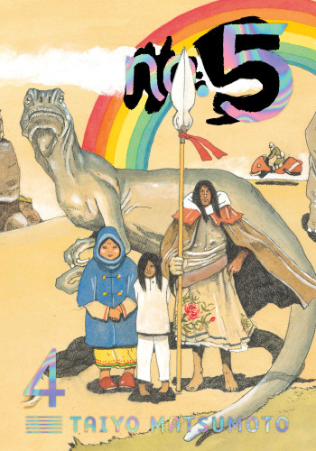 No. 5, Vol. 4 (No. 5) book cover by Taiyo Matsumoto