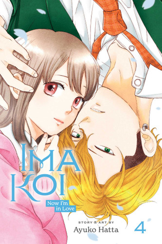 Ima Koi: Now I'm in Love, Vol. 4 (Ima Koi: Now I'm in Love) book cover by Ayuko Hatta