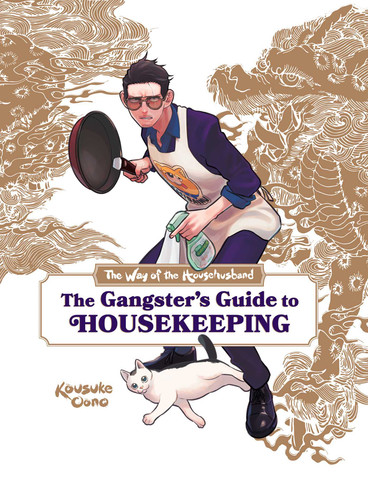 The Way of the Househusband: The Gangster's Guide to Housekeeping (The Way of the Househusband: The Gangster's Guide to Housekeeping) book cover by Kousuke Oono, Laurie Ulster, Victoria Rosenthal