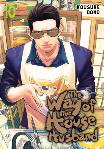 The Way of the Househusband, Vol. 10 (The Way of the Househusband) book cover by Kousuke Oono